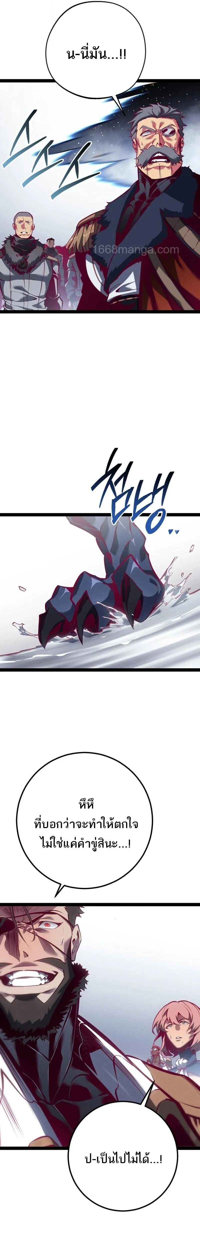 Regressing as the Reincarnated Bastard of the Sword Clan ตอนที่ ตอนที่ 88 รูปที่ 27