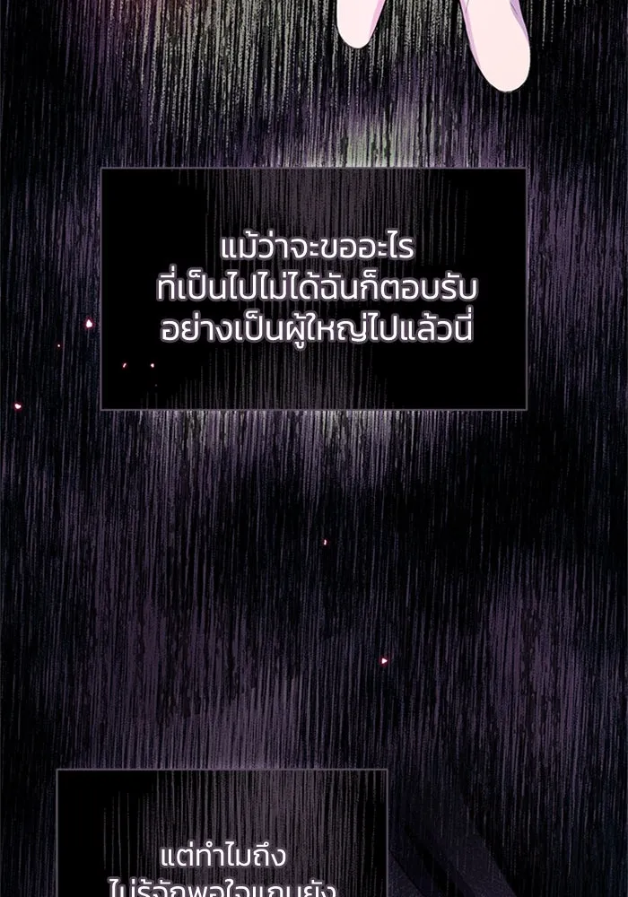 ไหนบอกว่าฉันใกล้ตาย ตอนที่ 55 รูปที่ 35