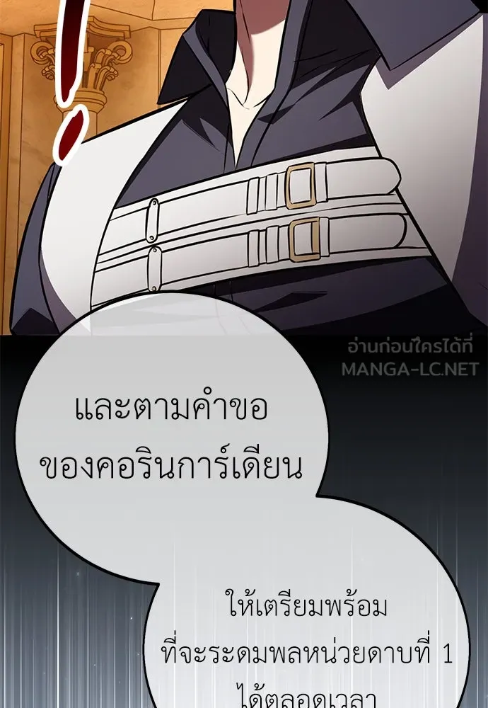 ไอ้เพลเยอร์นั่น ฉันฆ่ามันเอง ตอนที่ 84 รูปที่ 72