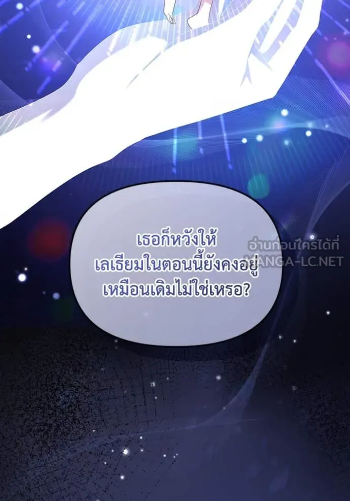 ชีวิตใหม่ในตระกูล ตอนที่ 75 รูปที่ 106