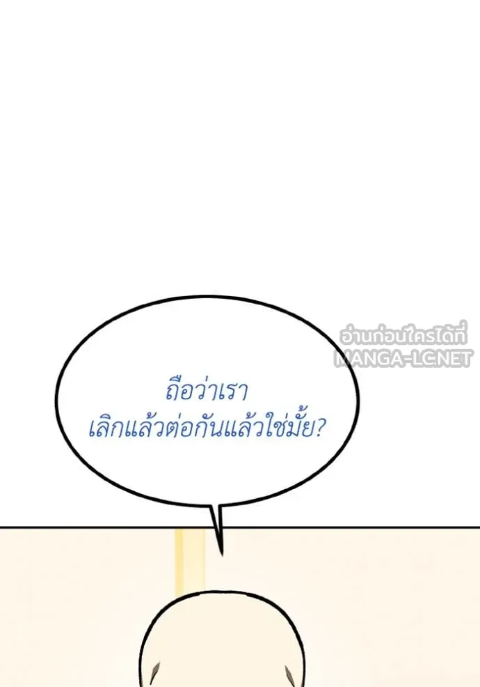 ราชาแห่งอ็อกทากอน ตอนที่ 166 รูปที่ 98