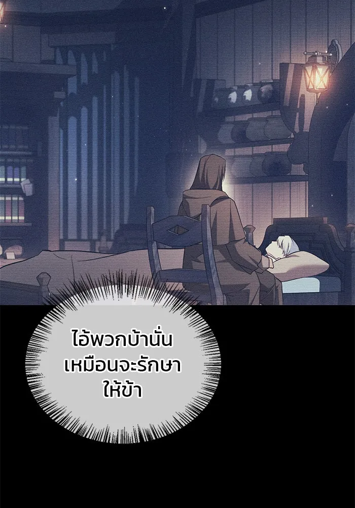 ผมไม่ได้เก่งอย่างที่คิด ตอนที่ 63 รูปที่ 103