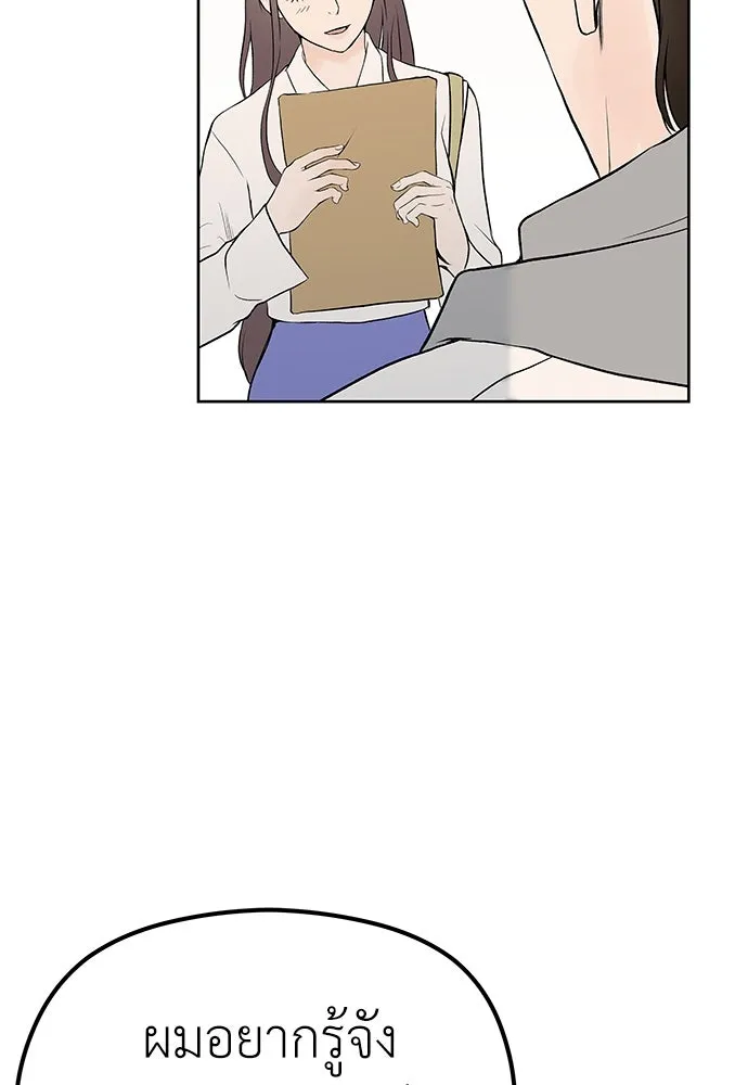 ถ่านไฟเราไม่เก่าเลย ตอนที่ 17 รูปที่ 83