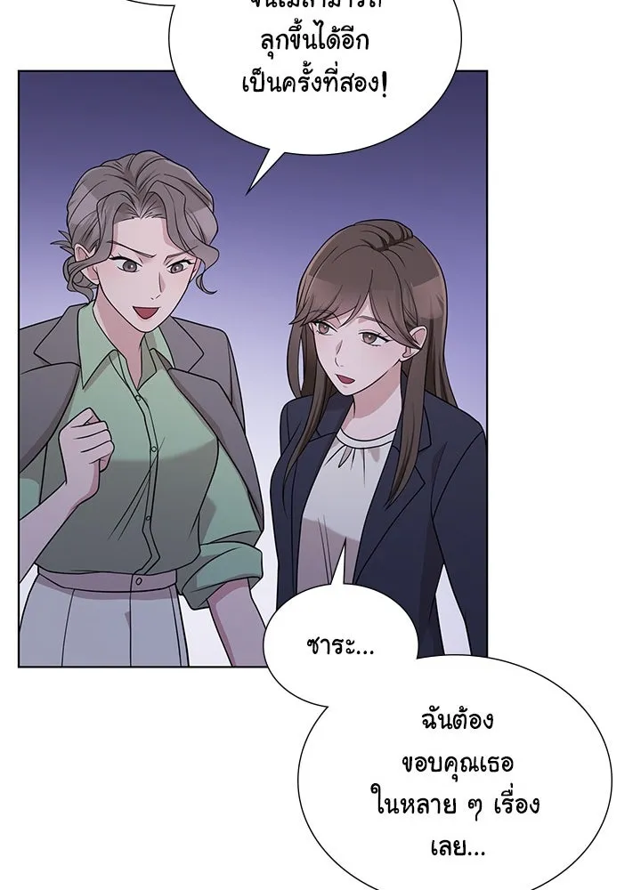 เพลิงแค้นผลาญใจ ตอนที่ 48 รูปที่ 77