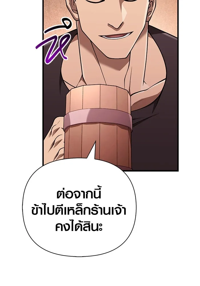 เอาชีวิตรอดในเกมฉบับคนเถื่อน ตอนที่ 100 การจากลา รูปที่ 133