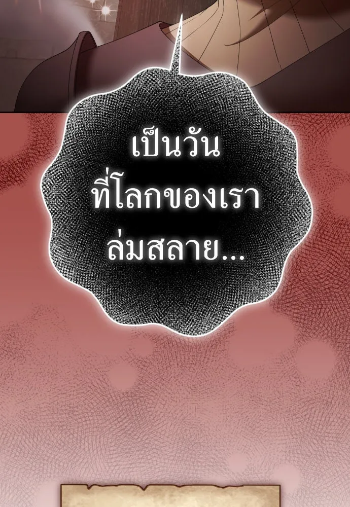 ชิงชีวิตพลิกลิขิตชะตา ตอนที่ 220. หายนะ รูปที่ 56