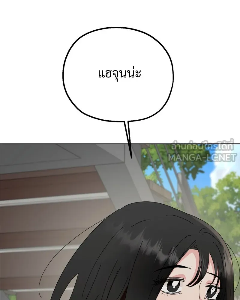 Pyramid Game เกมพีระมิด ตอนที่ 70 รูปที่ 141