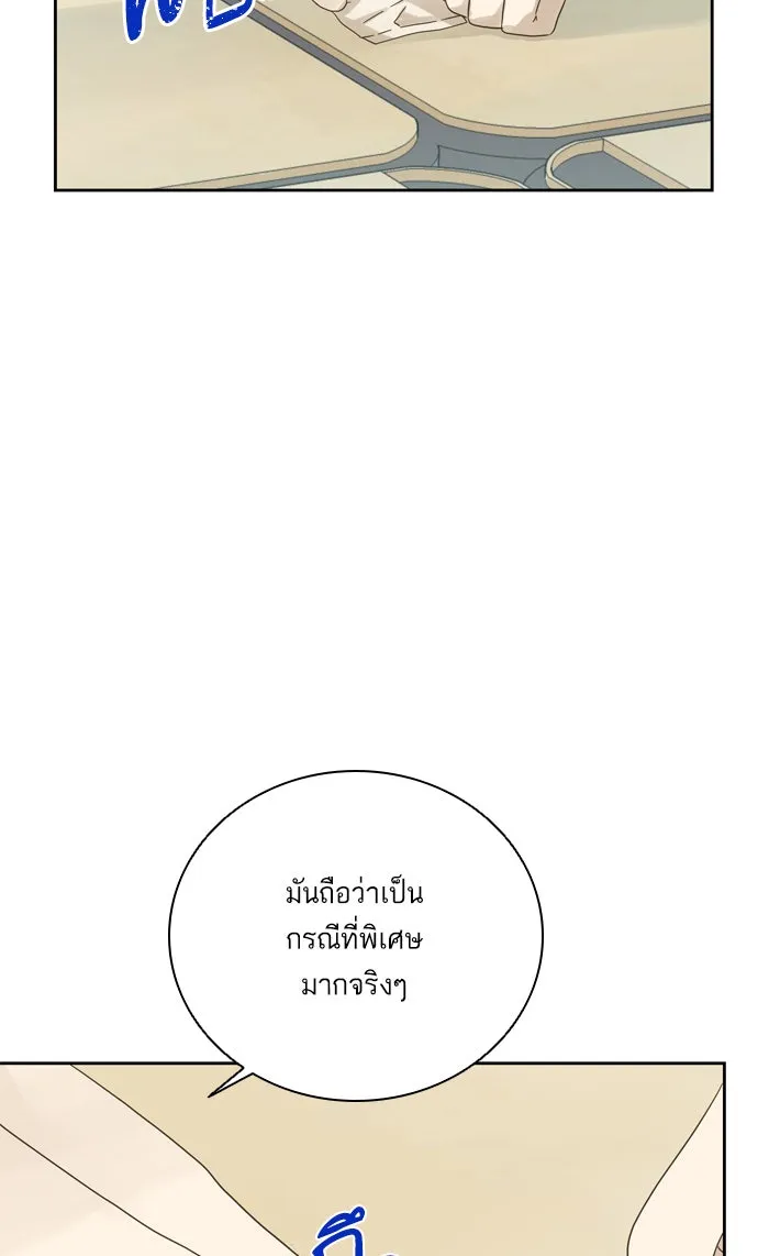 ฉันมันร้าย หรือเพราะโลกไม่น่ารัก ตอนที่ 62 รูปที่ 38