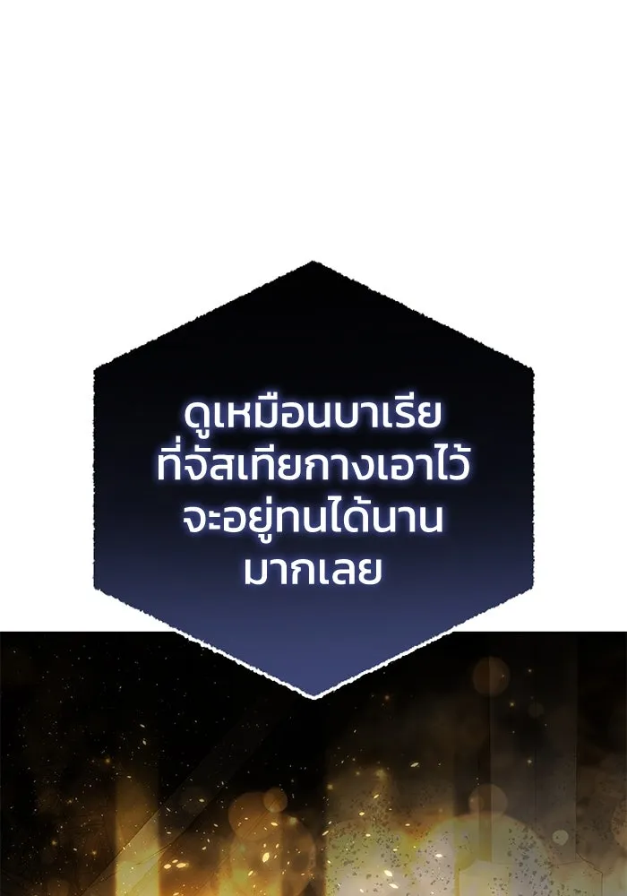 ยอดนักดาบผู้โอบอุ้มดารา ตอนที่ 54 รูปที่ 16