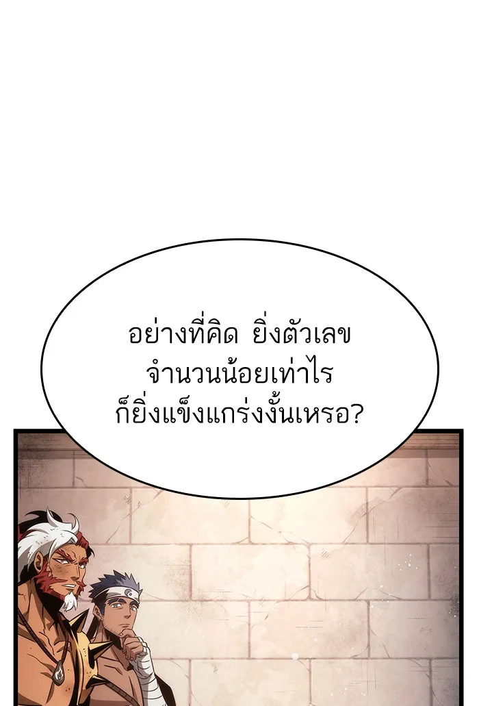 หลังวันสิ้นโลก ตอนที่ 37 รูปที่ 56