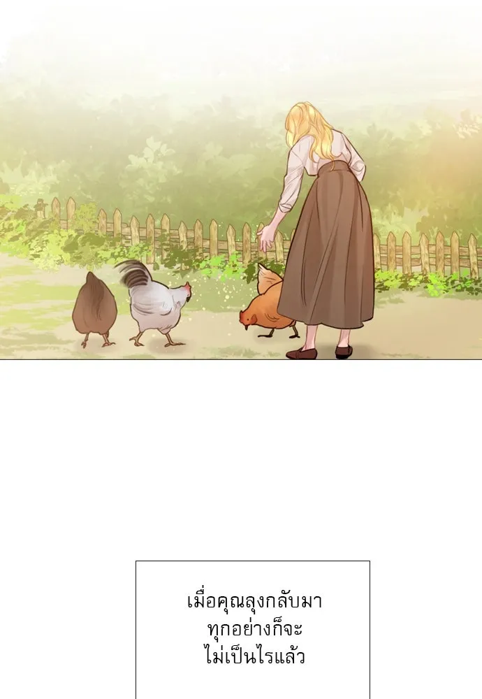 ถ้าไม่ร้อง ก็จงอ้อนวอนซะ ตอนที่ 35 รูปที่ 41