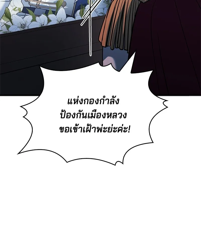 เจ้าชายแผนโบราณ ตอนที่ 41 รูปที่ 193