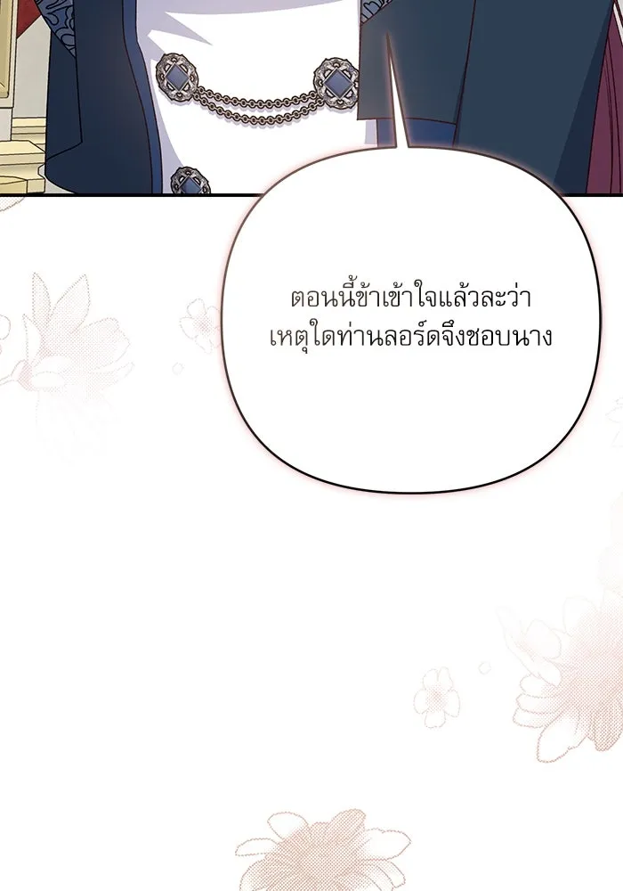 เกิดใหม่คราวนี้ ขอเป็นคนดีดูสักครั้ง ตอนที่ 83 รูปที่ 40