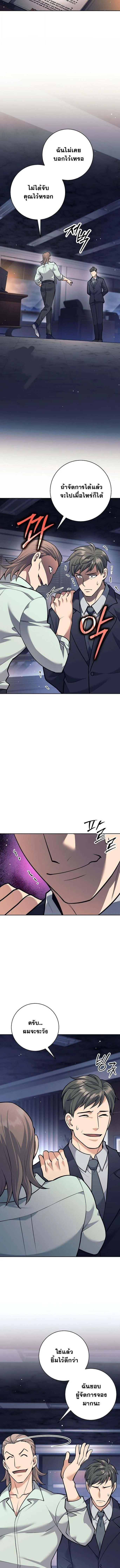 The Illegitimate Who Devours Weapons บ_ตรนอกสมรสผ_กล_นก_นศาสตรา ตอนที่ ตอนที่ 46 รูปที่ 14