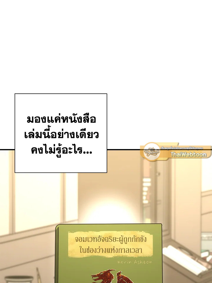 พลทหารโครงกระดูกผู้ม ตอนที่ 159 รูปที่ 58