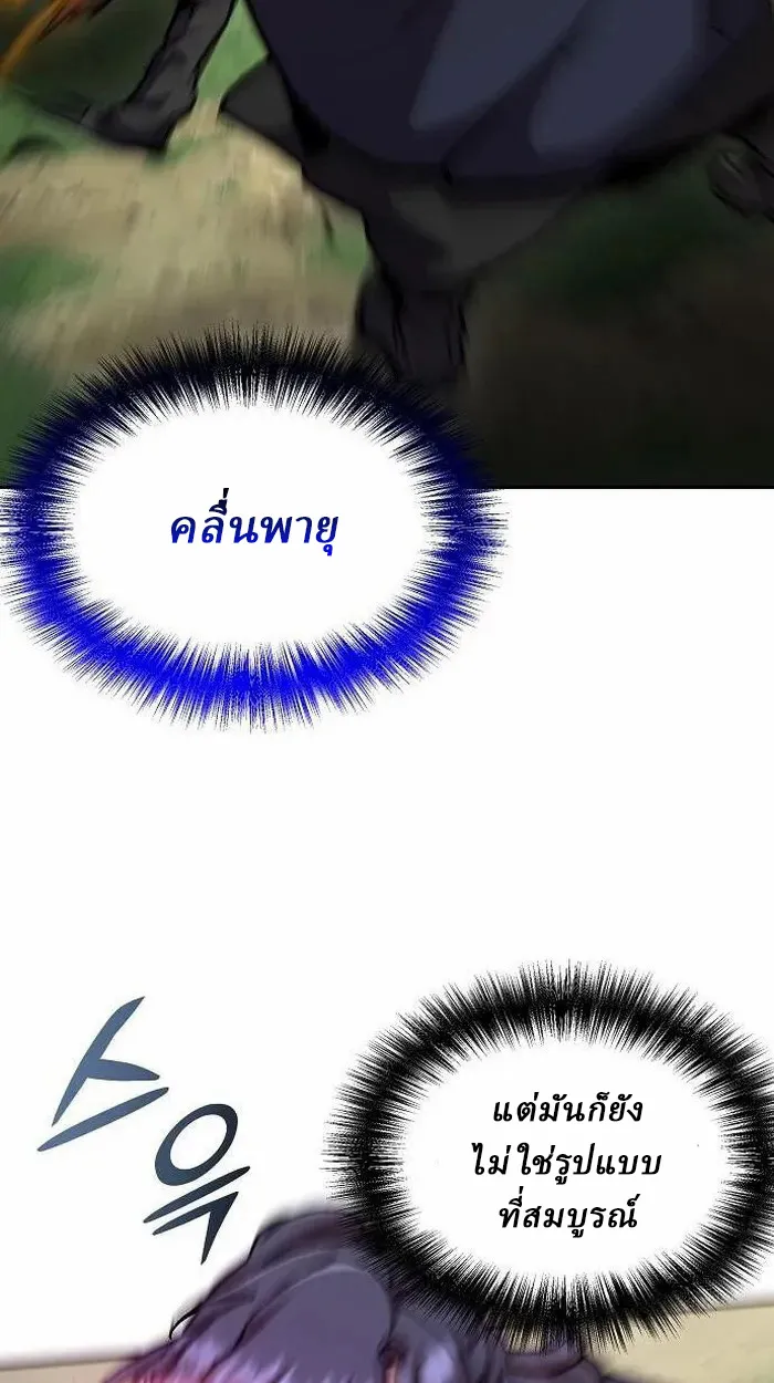 Reborn on the Demonic Cult Battlefield ยอดอ_จฉร_ยะผ_หวนค_น ตอนที่ ตอนที่ 2 รูปที่ 72