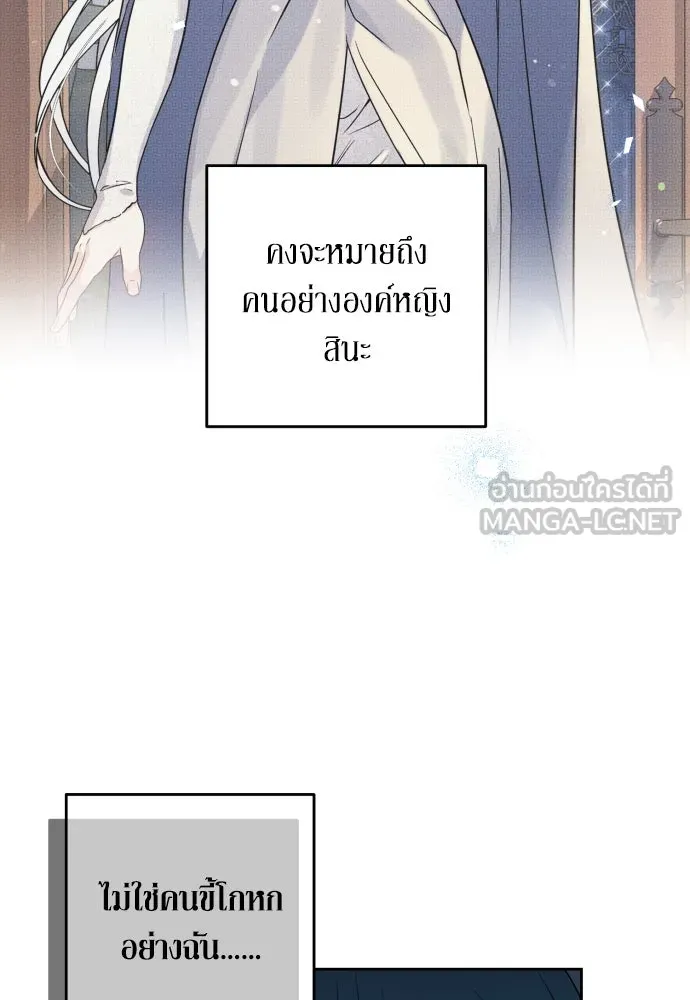 เลดี้มินต์ ตอนที่ 53 รูปที่ 39