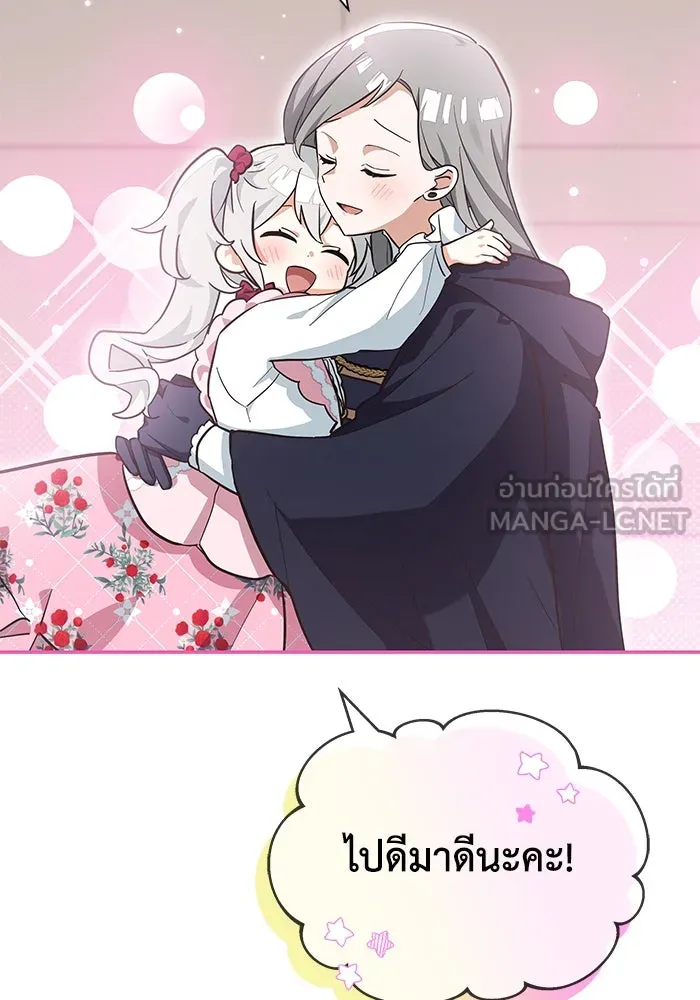 แมวน้อยในรังหมาป่า ตอนที่ 10 รูปที่ 57