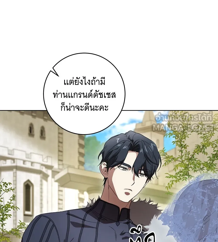 ทุกอย่างที่เสียไป ฉันขอทวงคืน ตอนที่ 73 รูปที่ 57