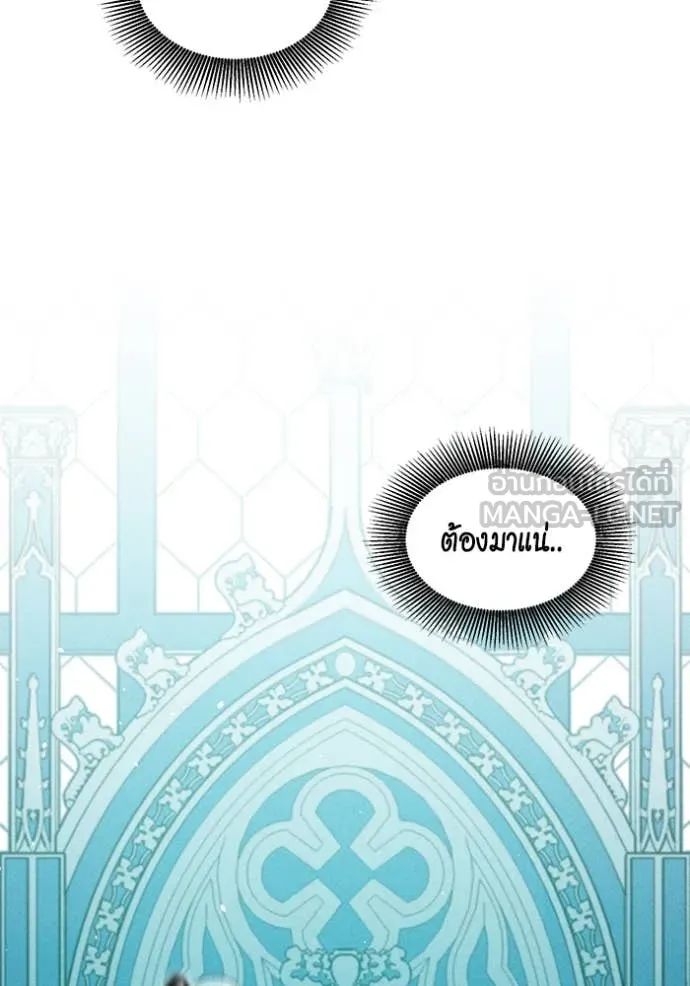 แยกร่างล่าอัตโนมัติ ตอนที่ 142 รูปที่ 49