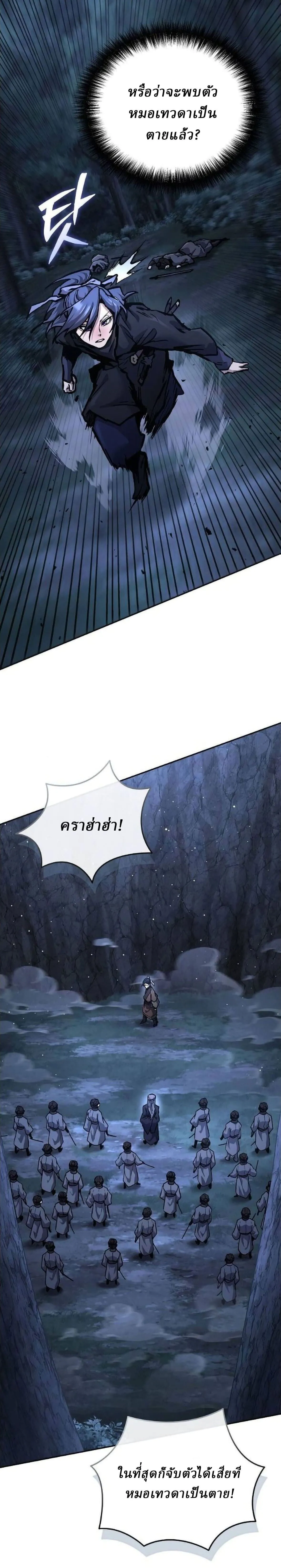 Reborn on the Demonic Cult Battlefield ยอดอ_จฉร_ยะผ_หวนค_น ตอนที่ ตอนที่ 31 รูปที่ 9