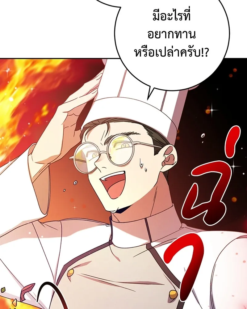 ภารกิจไล่ตามลุค บีเชล ตอนที่ 12 รูปที่ 35