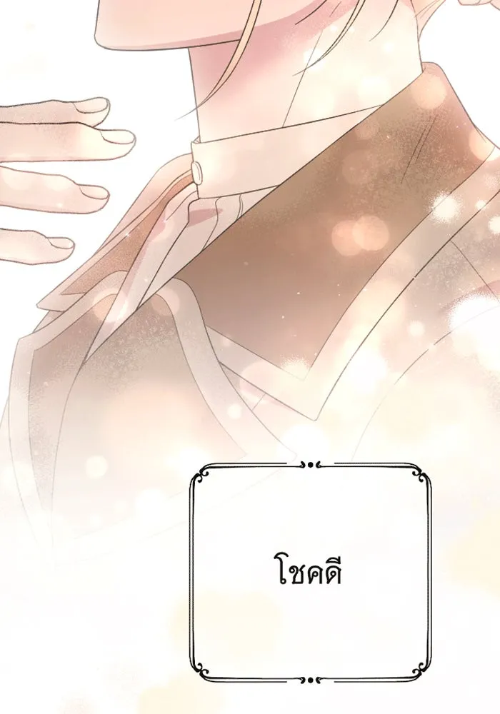 จำเลยหัวใจ ตอนที่ 39 รูปที่ 17