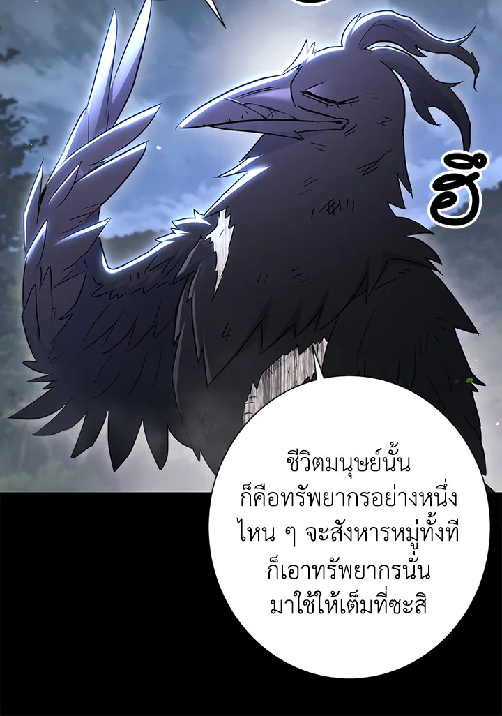 พลทหารโครงกระดูกผู้ม ตอนที่ 125 รูปที่ 42