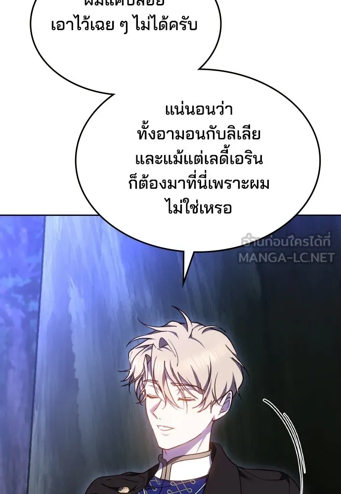 เหตุผลที่นางร้ายจับดาบ ตอนที่ 26 รูปที่ 90