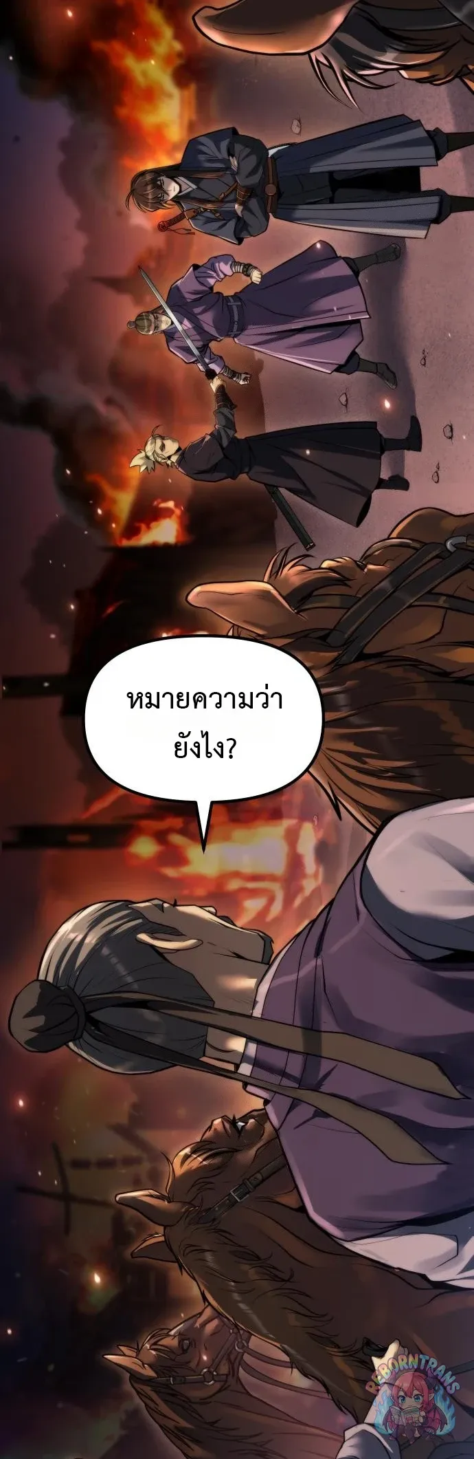 Chronicles of the Demon Faction ตำนานการเก_ดใหม_ในล_ทธ_มาร ตอนที่ ตอนที่ 166 รูปที่ 44
