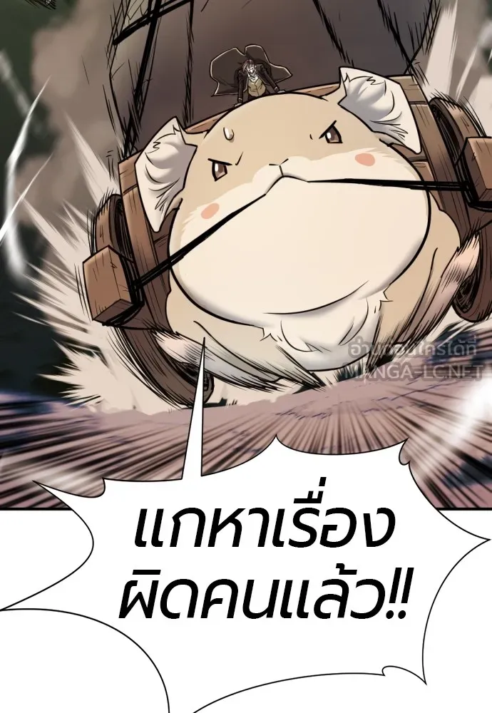 ยอดสถาปนิกผู้พิทักษ์อาณาจักร ตอนที่ 31 รูปที่ 72