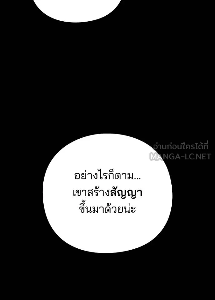 คืนแห่งโทแกบี ตอนที่ 68 รูปที่ 70