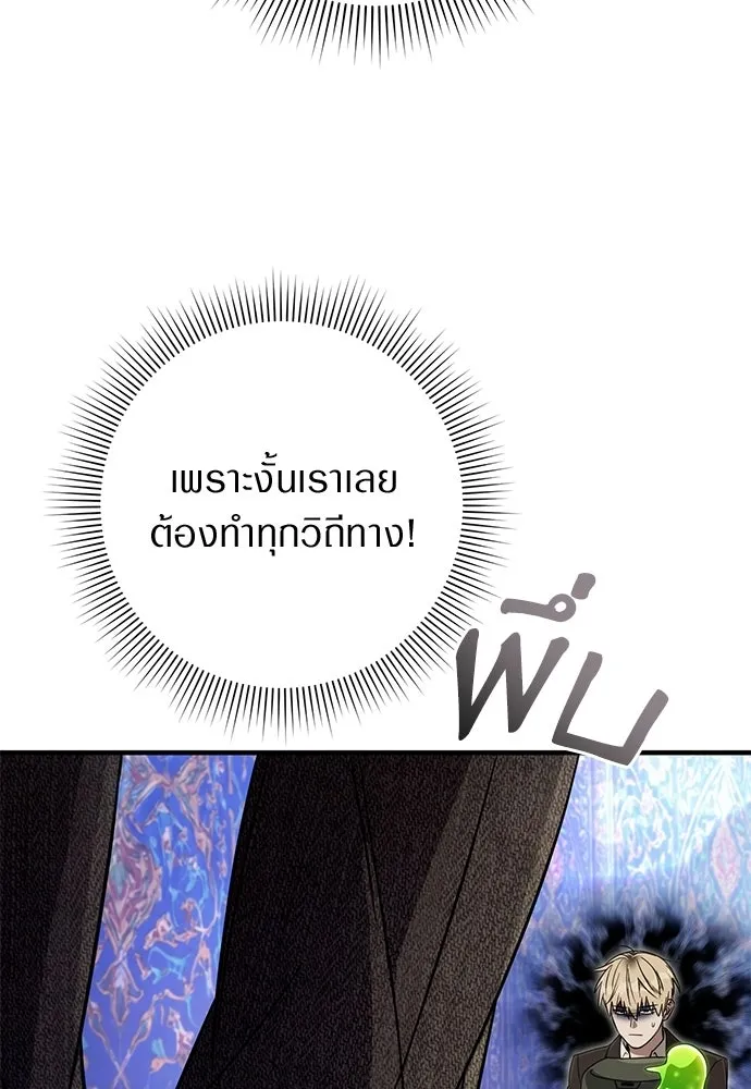 เชื่อเถอะ ฉันเป็นฮันเตอร์ห่วยแตก ตอนที่ 89 รูปที่ 68