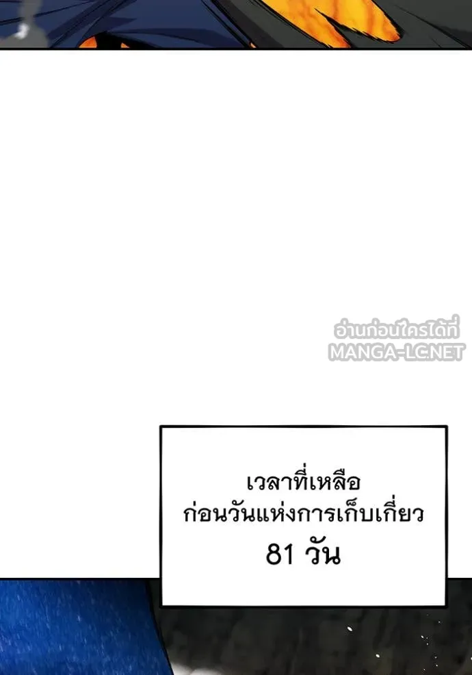 แยกร่าง ล่าอัตโนมัติ ตอนที่ 152 รูปที่ 92