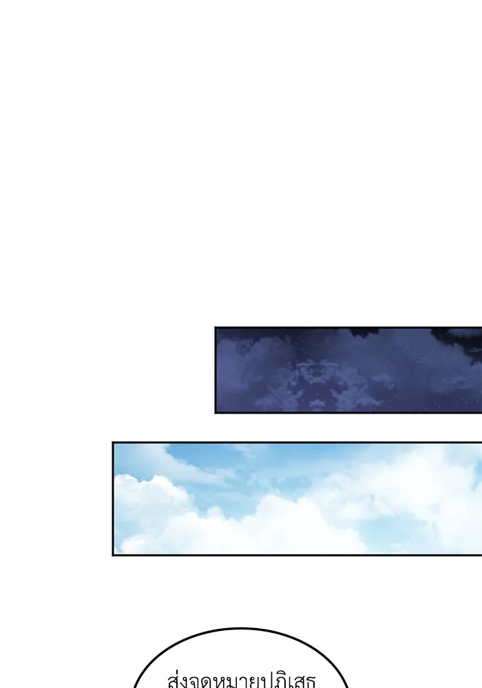 ฮีลเลอร์ตัวพ่อขอฟาดเรียบ ตอนที่ 42 รูปที่ 79