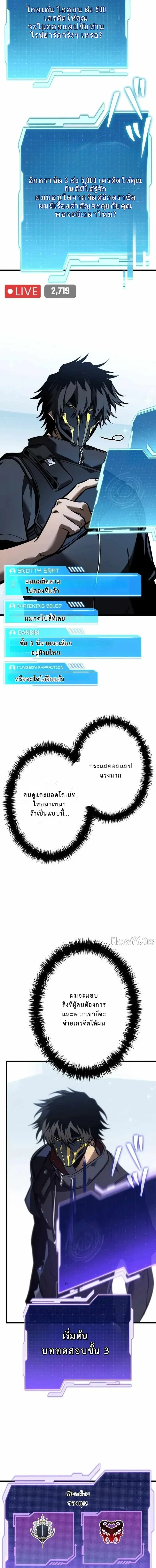 Reincarnator_s Stream การไลฟ_สดของผ_หวนค_น ตอนที่ ตอนที่ 26 รูปที่ 20