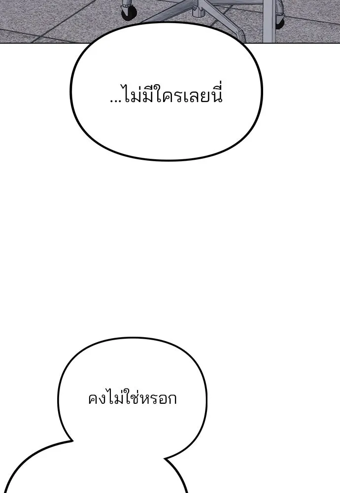 รักผิดแผน ตอนที่ 39 รูปที่ 43