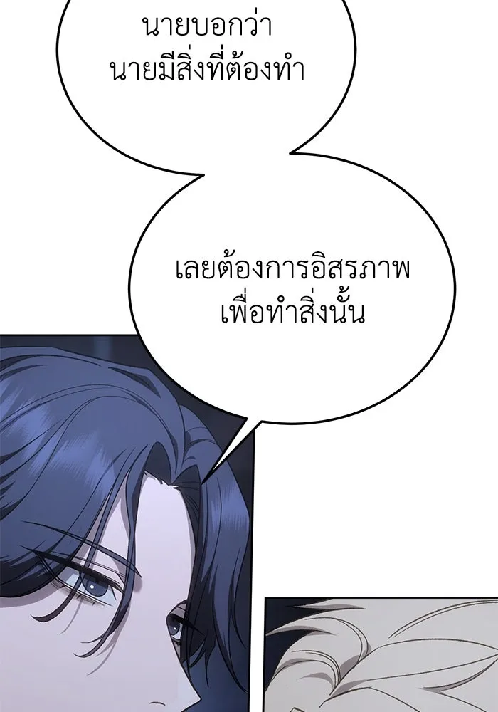 ยอดนักดาบผู้โอบอุ้มดารา ตอนที่ 13 รูปที่ 131
