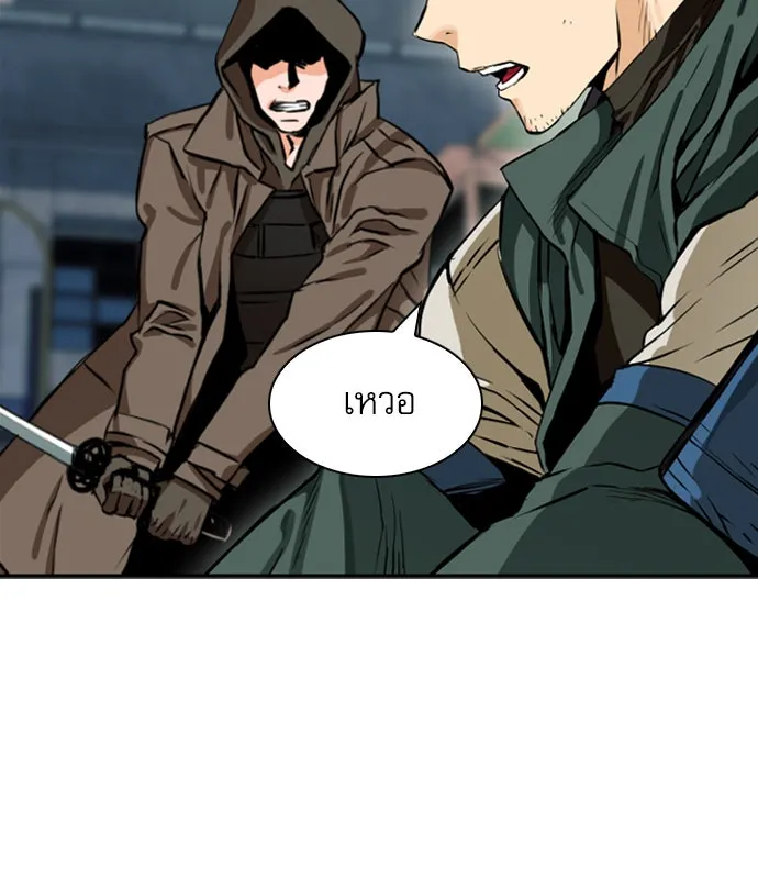 ดรูอิดแห่งสถานีโซล ตอนที่ 9 รูปที่ 103