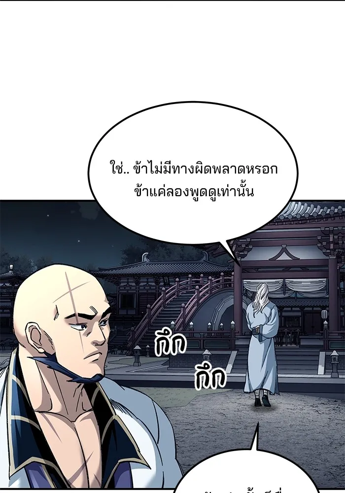 คุณปู่จอมยุทธกับหลานสาวสุดแกร่ง ตอนที่ 32 รูปที่ 11