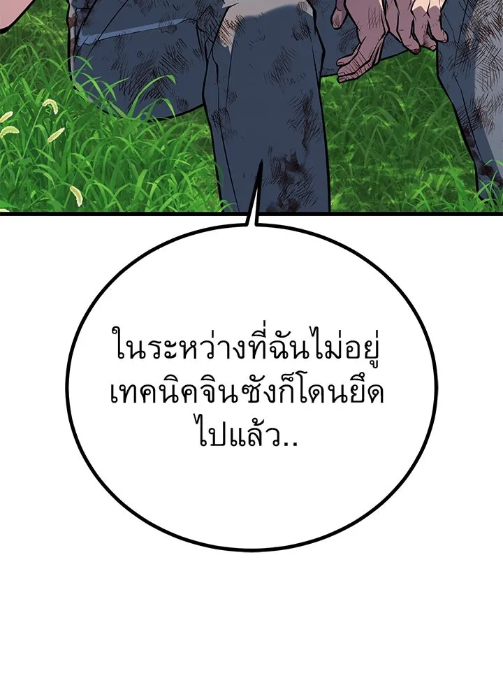 ราชาลานประลอง ตอนที่ 49 รูปที่ 164