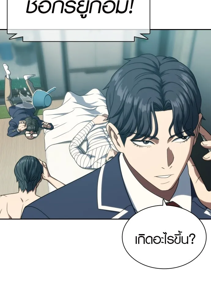 นักรบแช่แข็ง ตอนที่ 24 รูปที่ 91