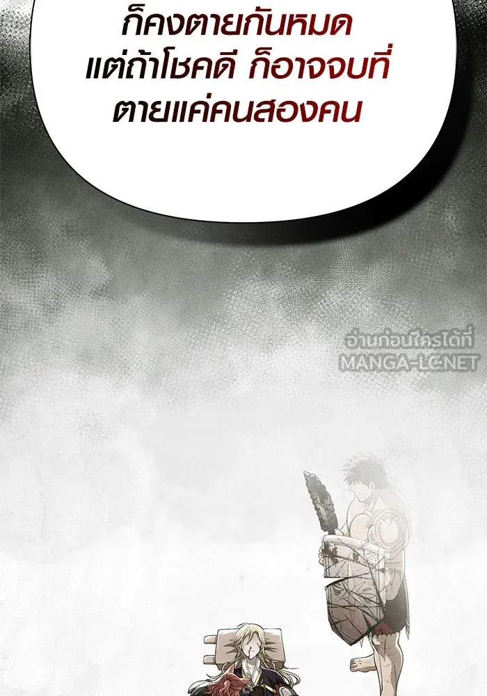 เอาชีวิตรอดในเกมฉบับคนเถื่อน ตอนที่ 110 หนูโสโครก รูปที่ 171