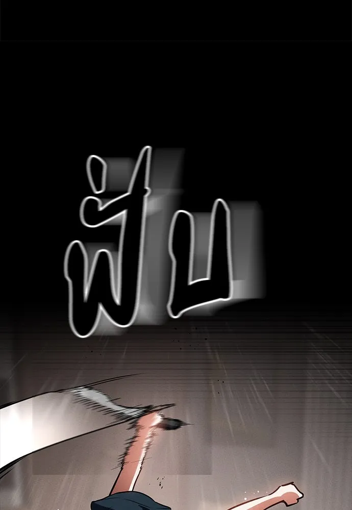 มือสังหารพันธุ์อมตะ ตอนที่ 45 รูปที่ 112