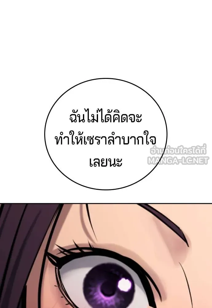 คูเซรา ตอนที่ 41 รูปที่ 261