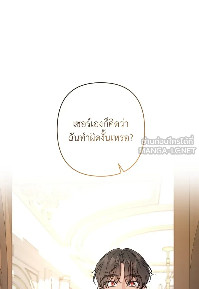 เลดี้มินต์ ตอนที่ 60 รูปที่ 39