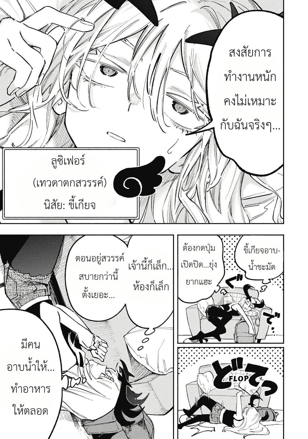 Manga-lc-com อ่านมังงะ อ่านการ์ตูน ออนไลน์ ฟรี Lucifer-san no Daraku Gohan ตอนที่ 1 2 3 4 5 6 7 8 9 10 11 12 13 14 ฟรี ไม่มีโฆษณา Manga-lc - อ่าน มังงะ อ่าน การ์ตูน ออนไลน์ อ่านมังงะ ฟรี
