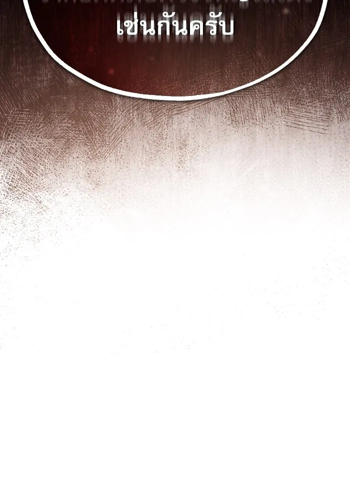 ศาสตราจารย์จำเป็นแห่งอะคาเดมี ตอนที่ 57 รูปที่ 139