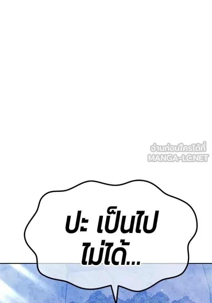 +99 ท่อนไม้ ตอนที่ 194 รูปที่ 124