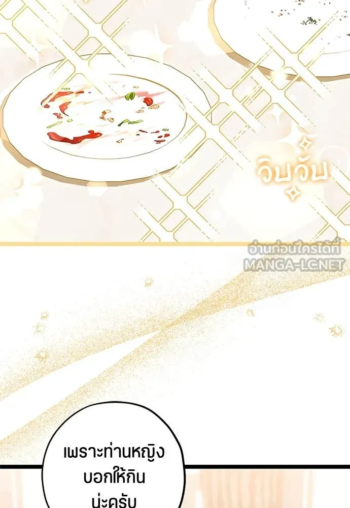 ป๊ะป๋าขา หนูลาแล้ว ตอนที่ 31 รูปที่ 46
